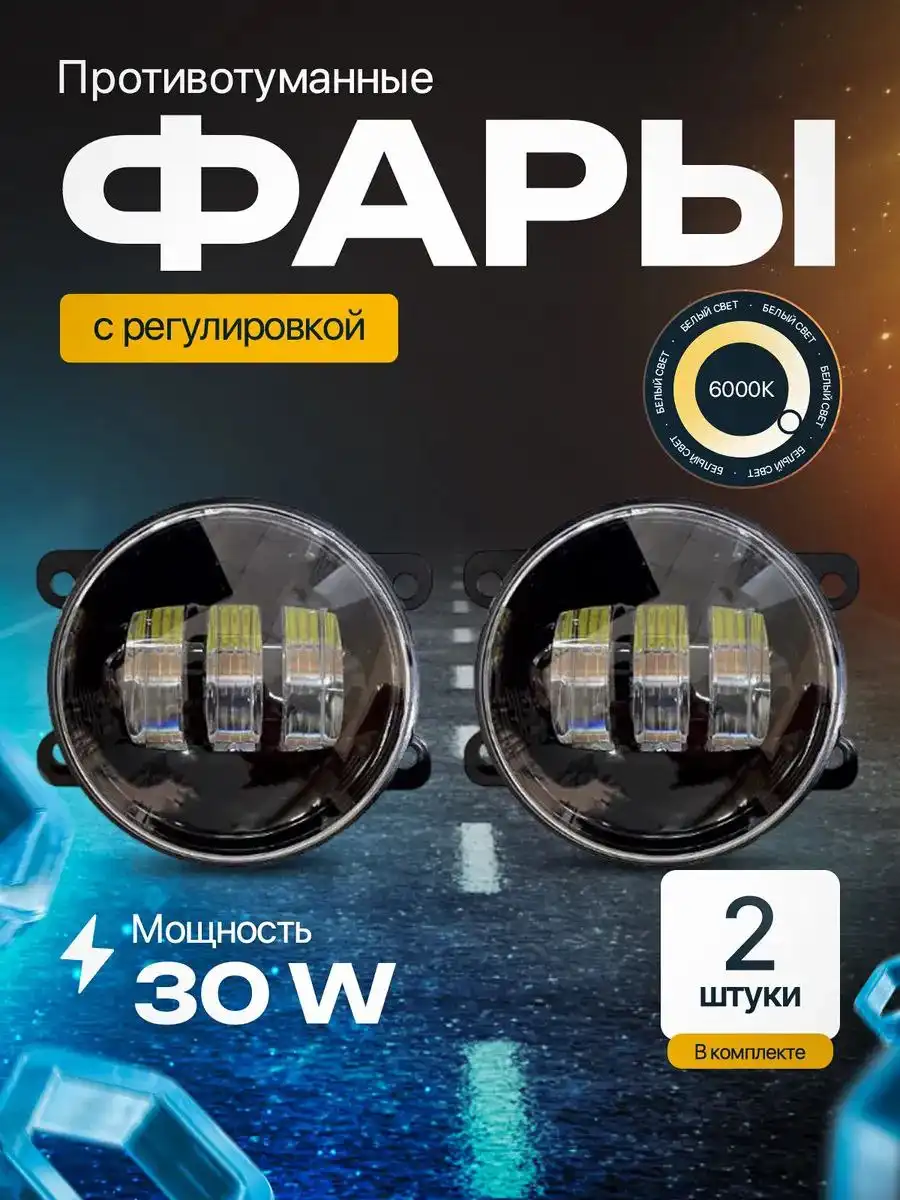 Новые ПТФ для Lada Largus, Renault Logan, Daewoo