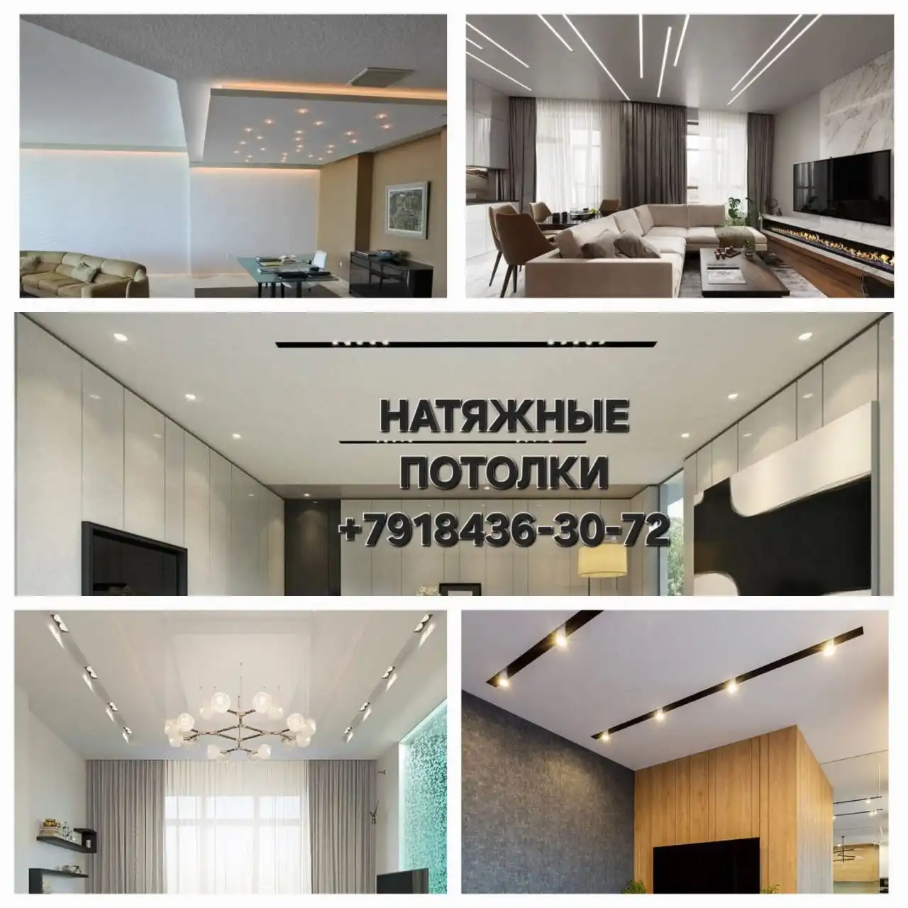 Установка натяжных потолков в Краснодаре