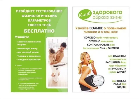 Консультация по здоровому образу жизни в клубе ЗОЖ ВКСУС ЖИЗНИ - частное объявление в Краснодар