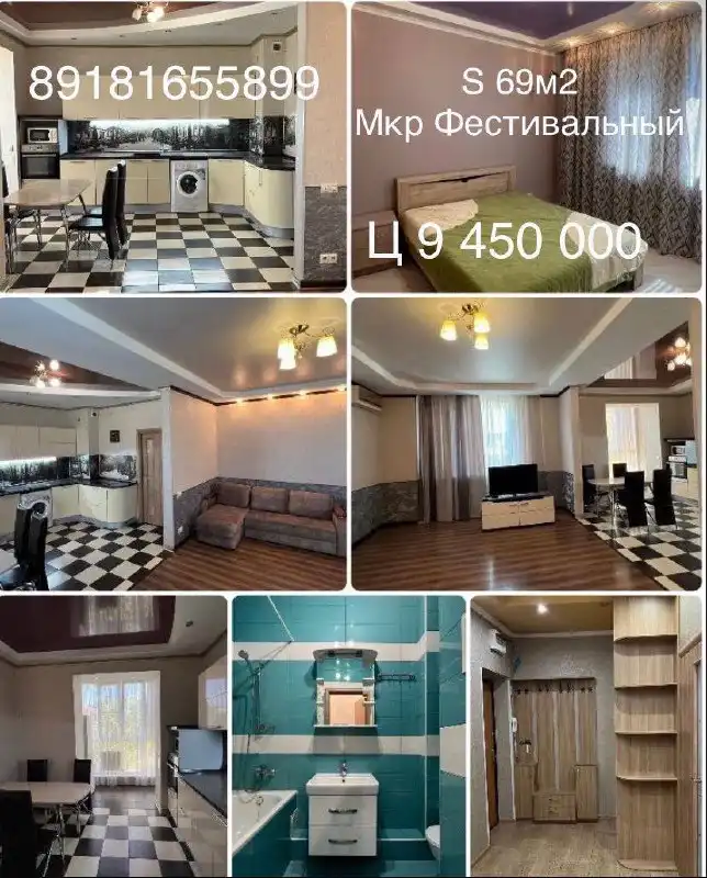 Продажа квартиры в мкр-н Фестивальный, ул. Казбекская