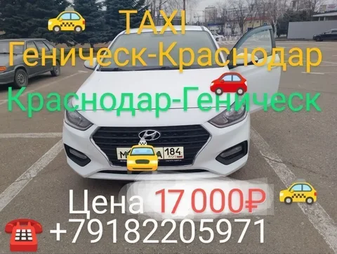 Перевозки из Краснодара и Н.Каховки - частное объявление в Краснодар