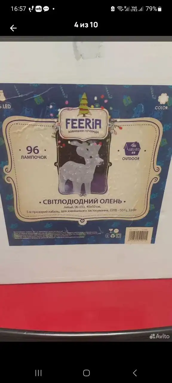 Светодиодный олень для украшения под ёлку