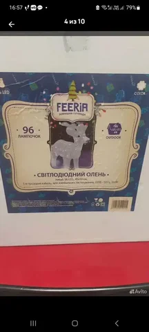 Светодиодный олень для украшения под ёлку - Хобби и отдых в Краснодар