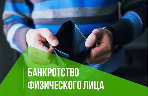 Услуги юристов по банкротству физических лиц - Услуги в Краснодар