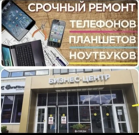 Ремонт телефонов, планшетов и ноутбуков в Краснодаре - Работа в Краснодар