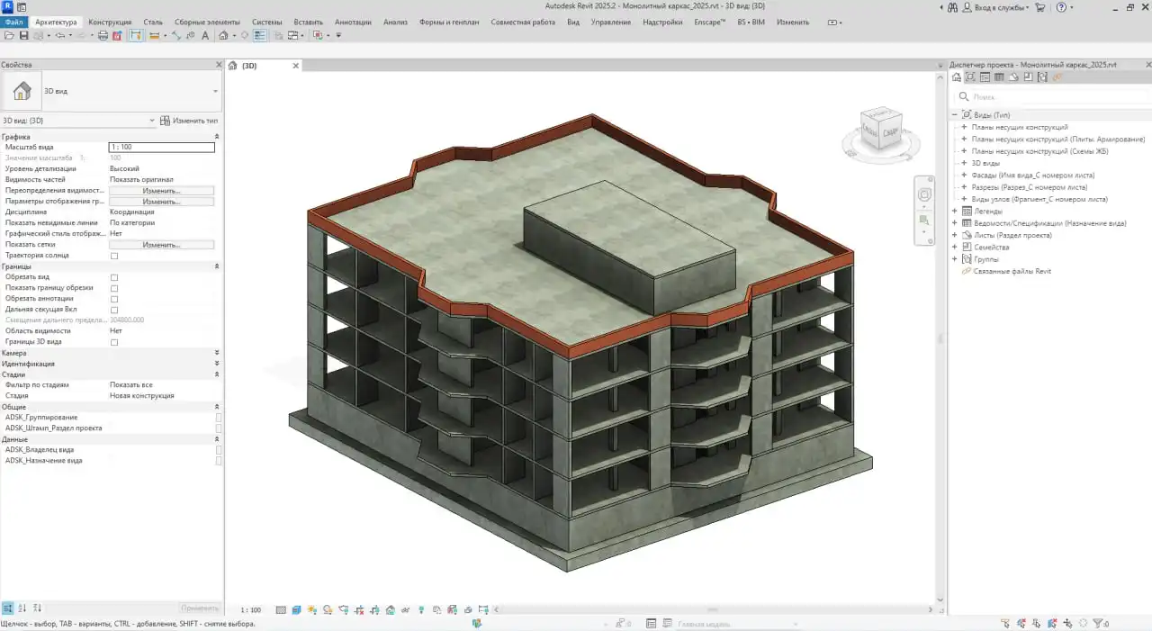 Сборник курсов Autodesk Revit "Архитектура и конструкции"