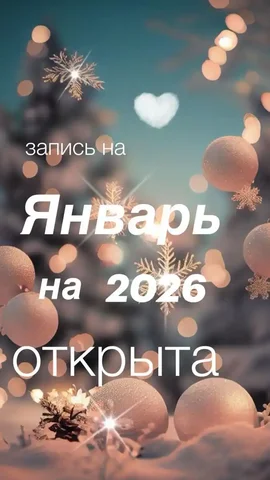 Запись на услуги мастера Татьяны в Краснодаре - Работа в Краснодар