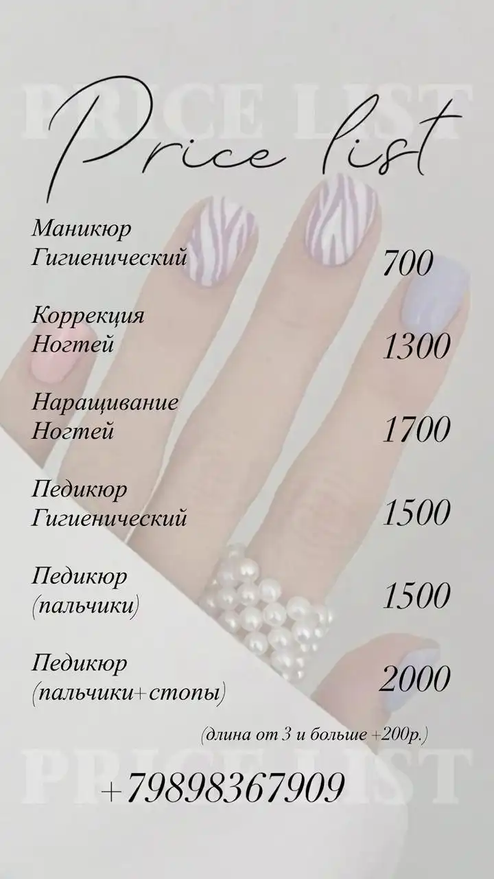 Наращивание ногтей в салоне