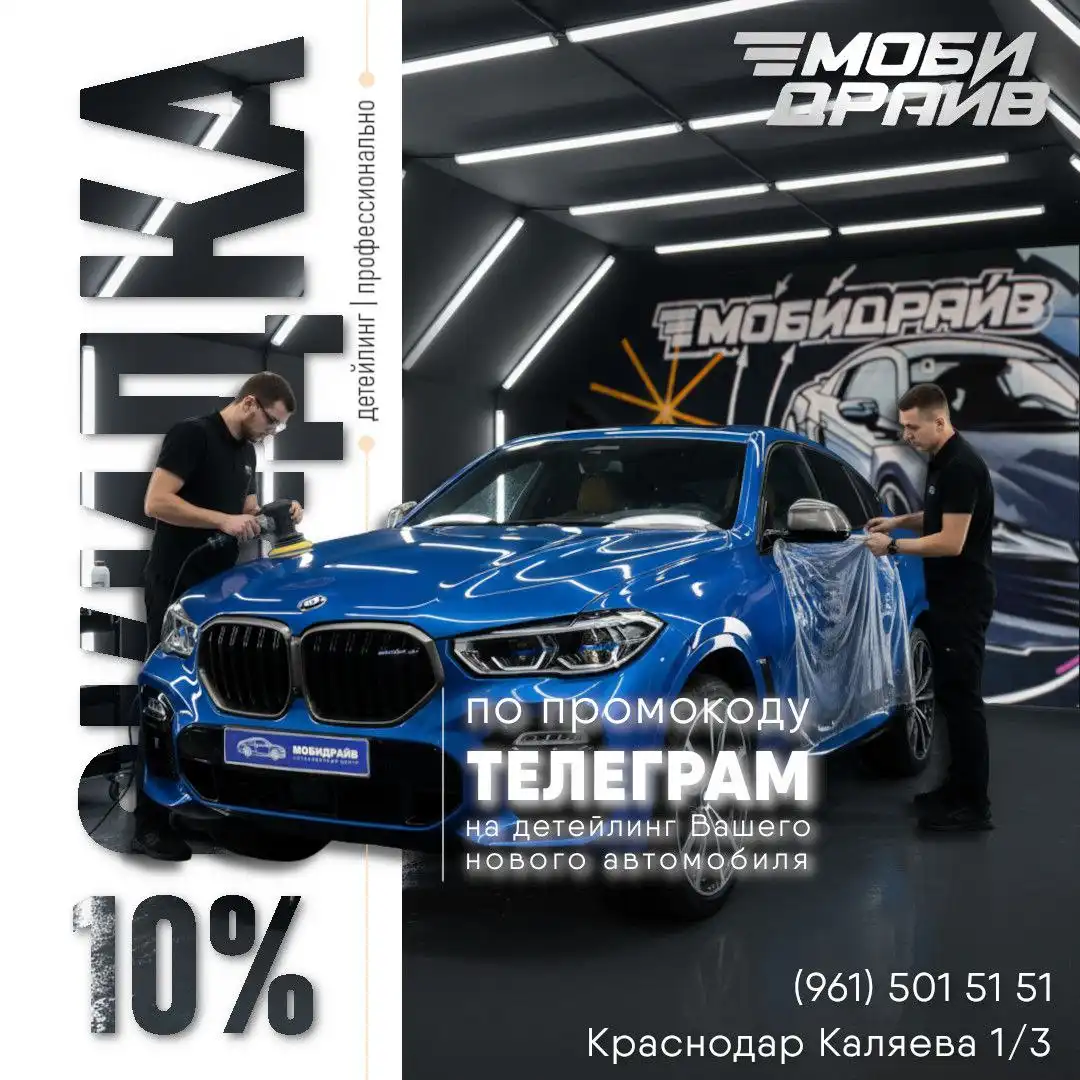 Услуги детейлинга и тюнинга автомобилей в Краснодаре