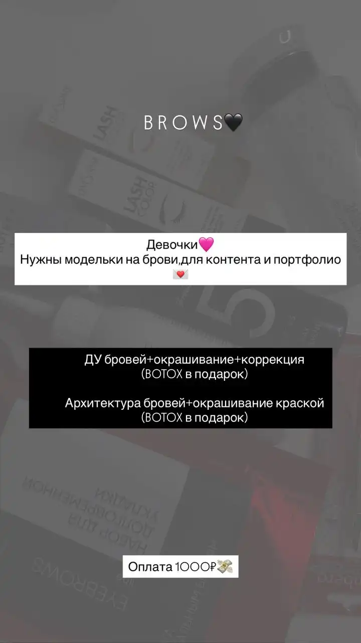 Наращивание ресниц и услуги по бровям в Краснодаре