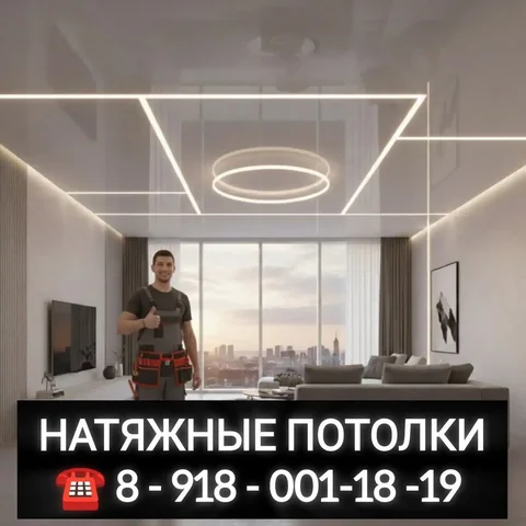 Натяжные потолки Restyle в Краснодаре - Обучение музыке в Краснодар