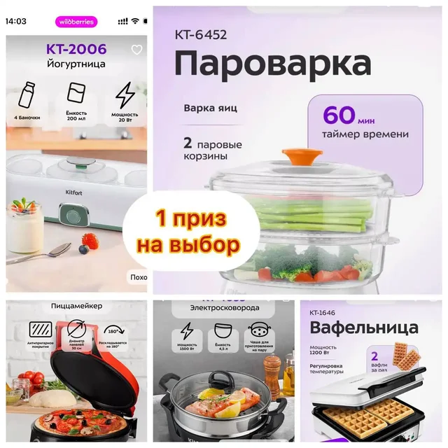 Розыгрыш бытовой техники в Краснодаре - Тату оборудование в Краснодар