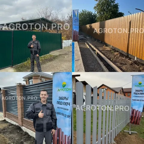 Надёжные заборы под ключ с гарантией - Обучение музыке в Краснодар