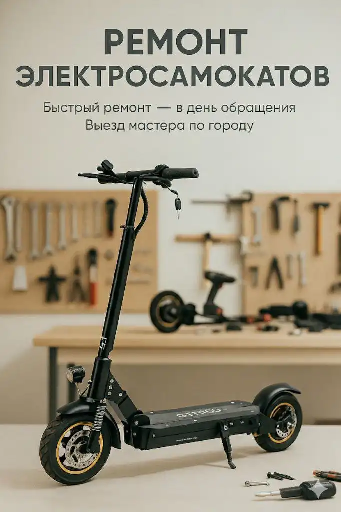 Ремонт детского электротранспорта в Краснодаре - Ремонт электротранспорта (Услуги) в Краснодар