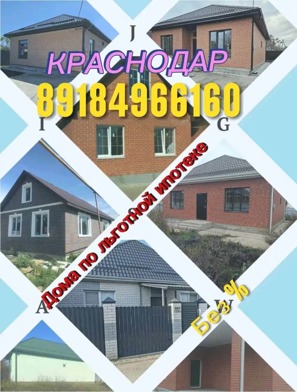 Дома от застройщика в Краснодаре - Дома (Недвижимость) в Краснодар