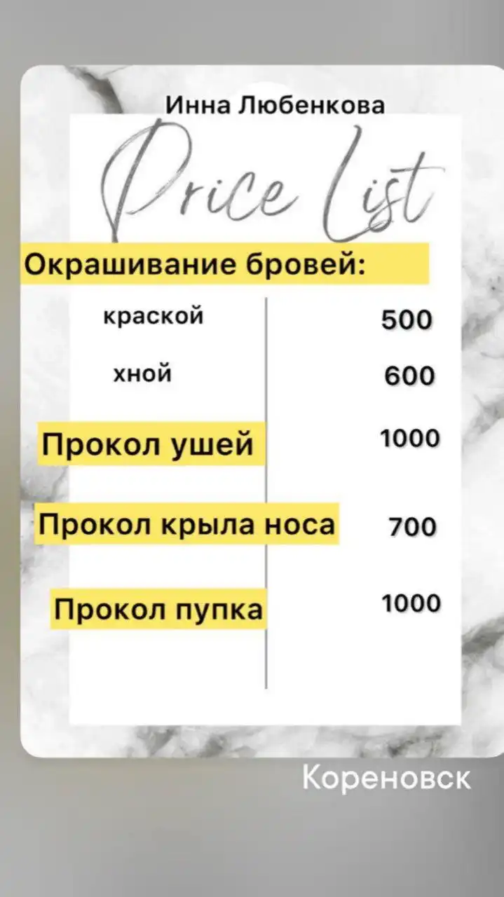 Услуги маникюра и педикюра в Кореновске - Красота и здоровье (Услуги) в Кореновск