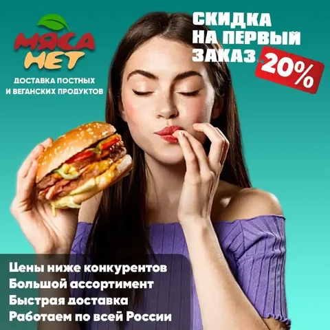 Доставка постных и веганских продуктов по России - База отдыха в Краснодар