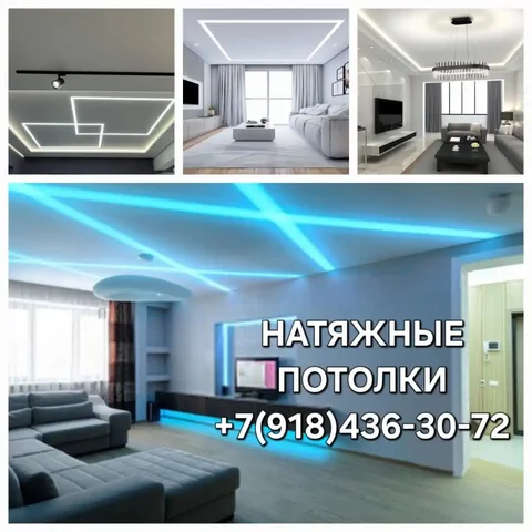 Натяжные потолки в Краснодаре - База отдыха в Краснодар