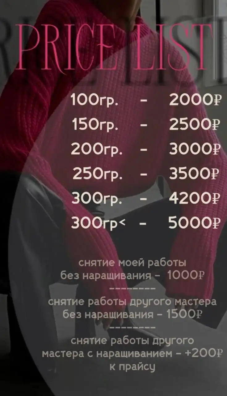 Наращивание биопротеиновых волос от сертифицированного мастера - Красота (Услуги) в Краснодар