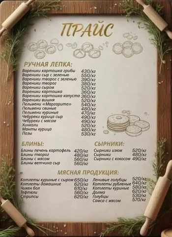 Полуфабрикаты домашнего приготовления - Монтаж и установка в Краснодар