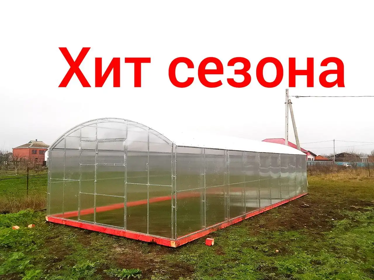 Теплицы из поликарбоната с доставкой и монтажом - Теплицы и парники (Для дома и дачи) в Краснодар