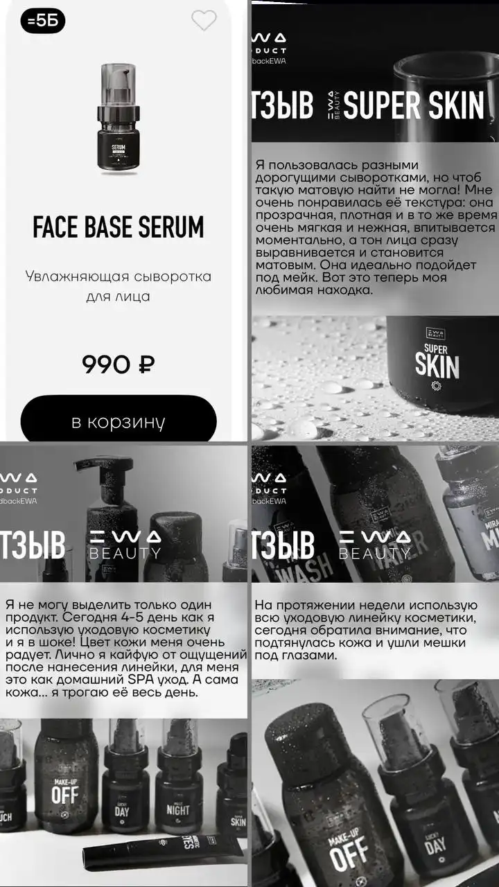 Линия косметики с грибными адаптогенами - Косметика (Красота и здоровье) в Краснодар