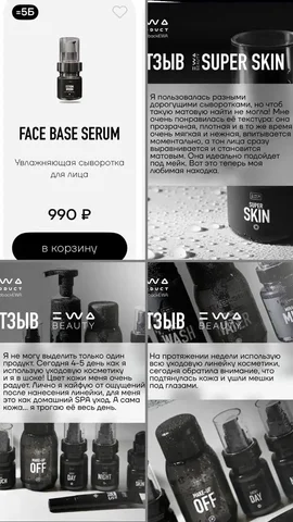 Линия косметики с грибными адаптогенами - частное объявление в Краснодар