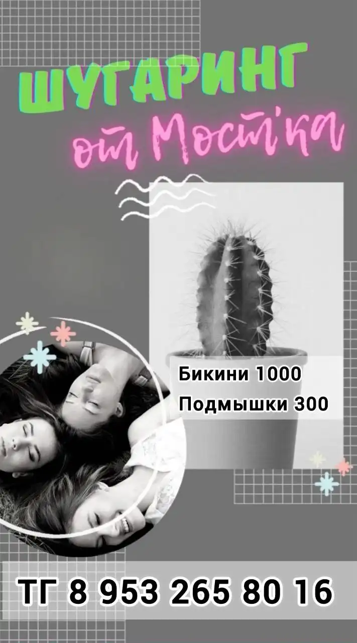 Продажа товара в Краснодаре - Барахолка в Краснодар