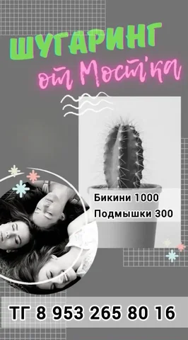 Продажа товара в Краснодаре - Барахолка в Краснодар