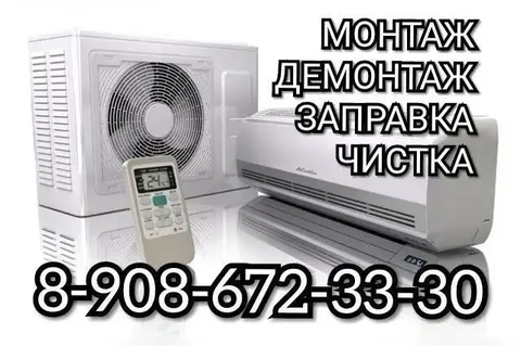 Услуги по системам кондиционирования - Услуги в Краснодар