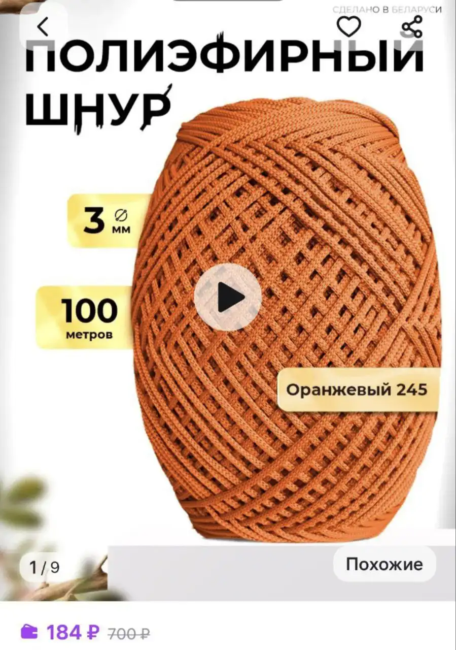 Мастер-класс по плетению лисички из шнура - Мастер-классы (Хобби и отдых) в Краснодар