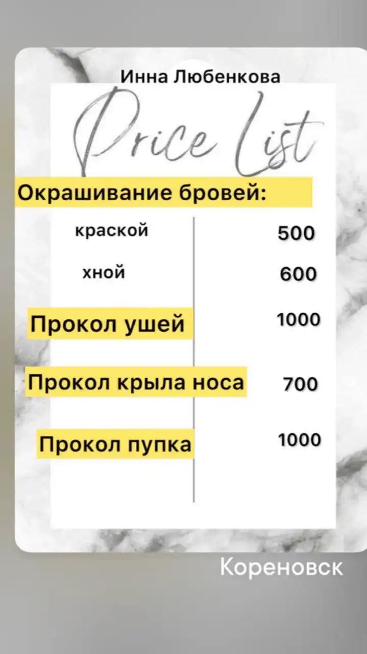 Услуги мастера-инструктора по маникюру и педикюру - Обучение (Услуги) в Кореновск