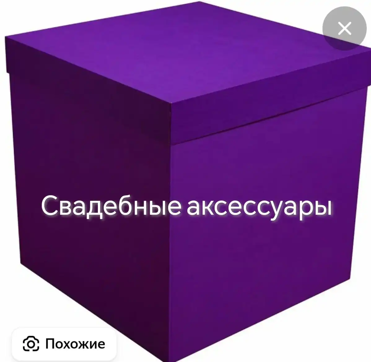 Свадебные аксессуары в фиолетово-лиловых оттенках - Свадебные аксессуары (Барахолка) в Краснодар