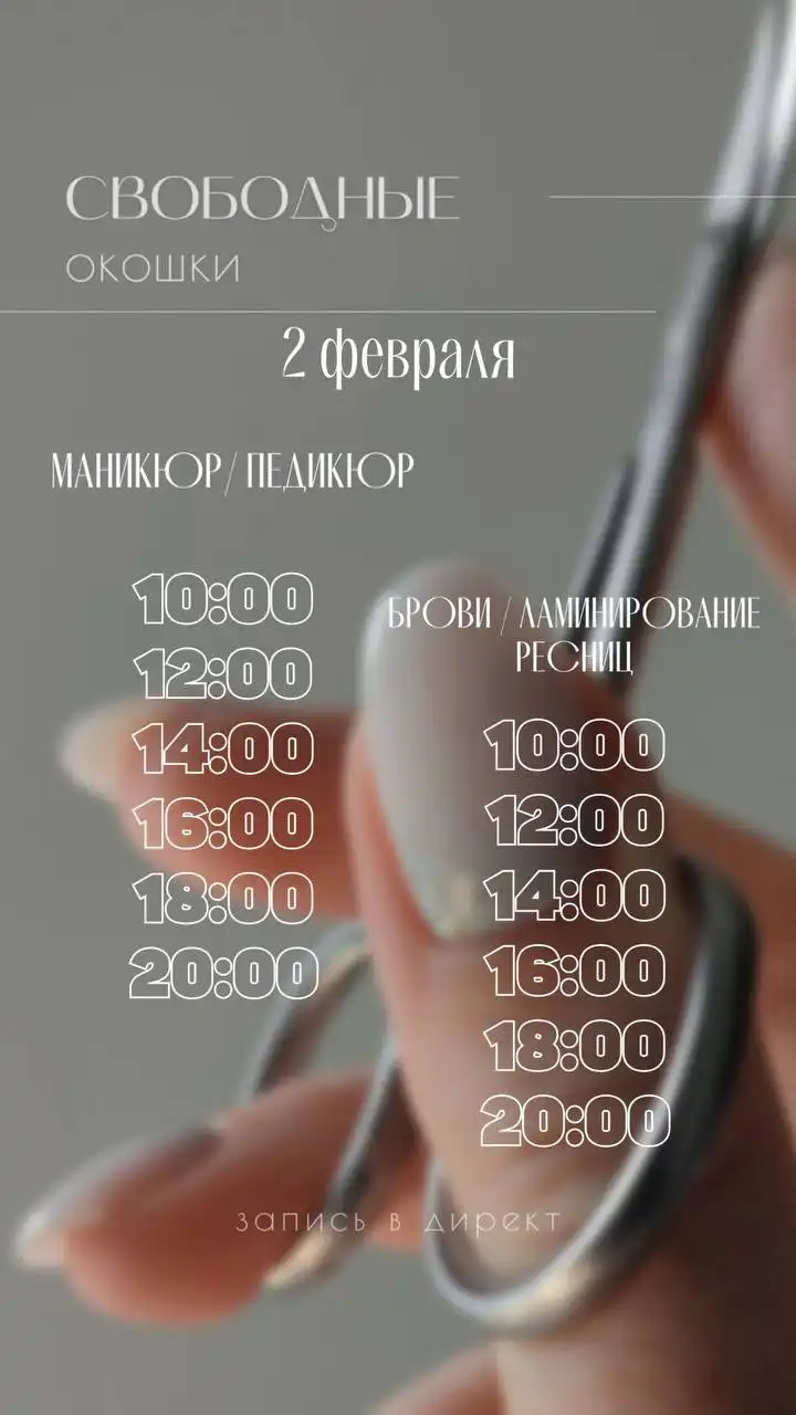 Скидка на первое посещение салона БИСЕР - Красота и здоровье (Услуги) в Краснодар