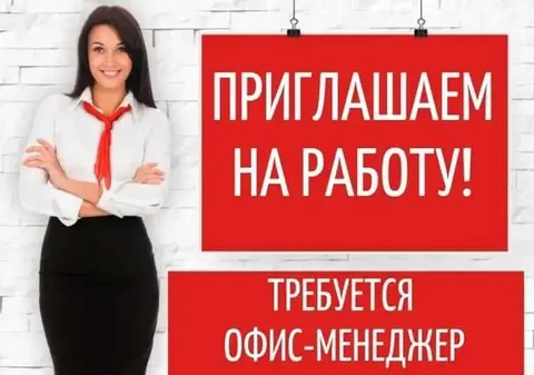 Вакансия: офис менеджер в автошколу - Общественное питание в Краснодар