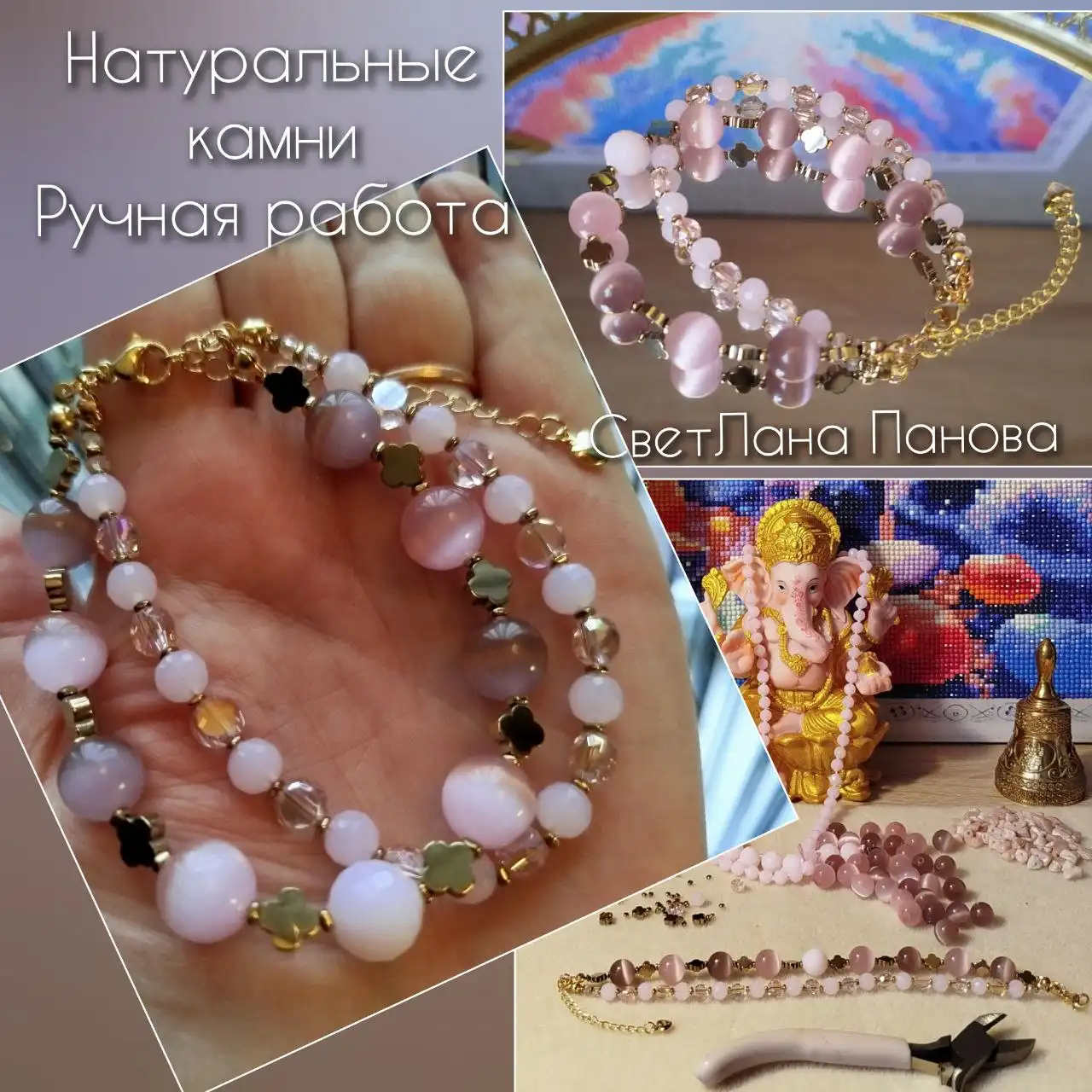 Украшения из натуральных камней ручной работы в Анапе - Рукоделие (Хобби и отдых) в Анапа