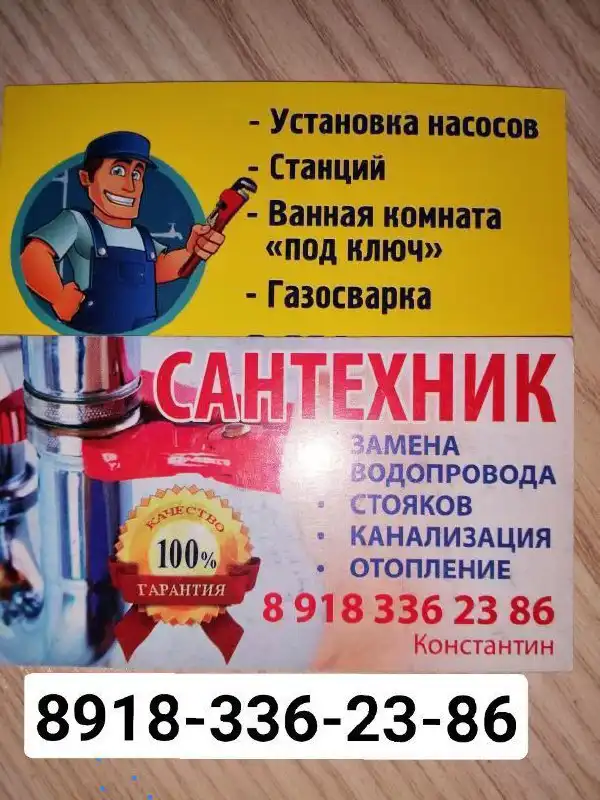 Частный мастер в Краснодаре - Частный мастер (Услуги) в Краснодар