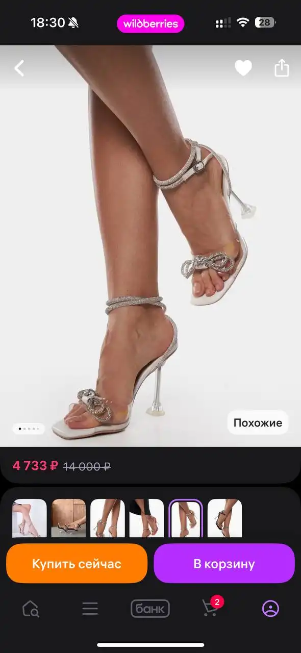 Продам босоножки на каблуке в отличном состоянии - Обувь (Одежда) в Краснодар