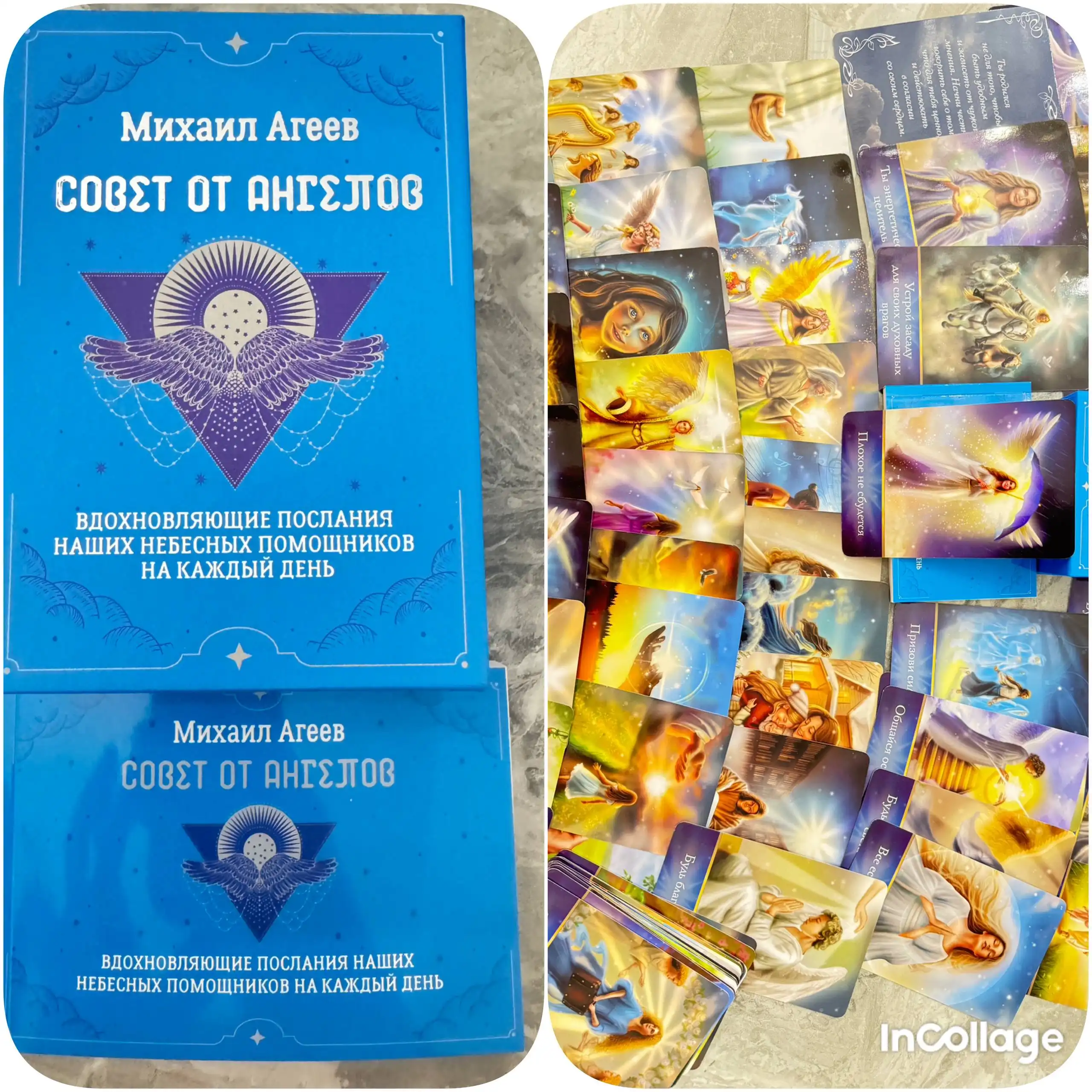 Совет от АНГЕЛОВ - новые карты с советами - Настольные игры/Карточные игры (Хобби и отдых) в Краснодар