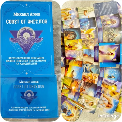 Совет от АНГЕЛОВ - новые карты с советами - Новогодние товары в Краснодар