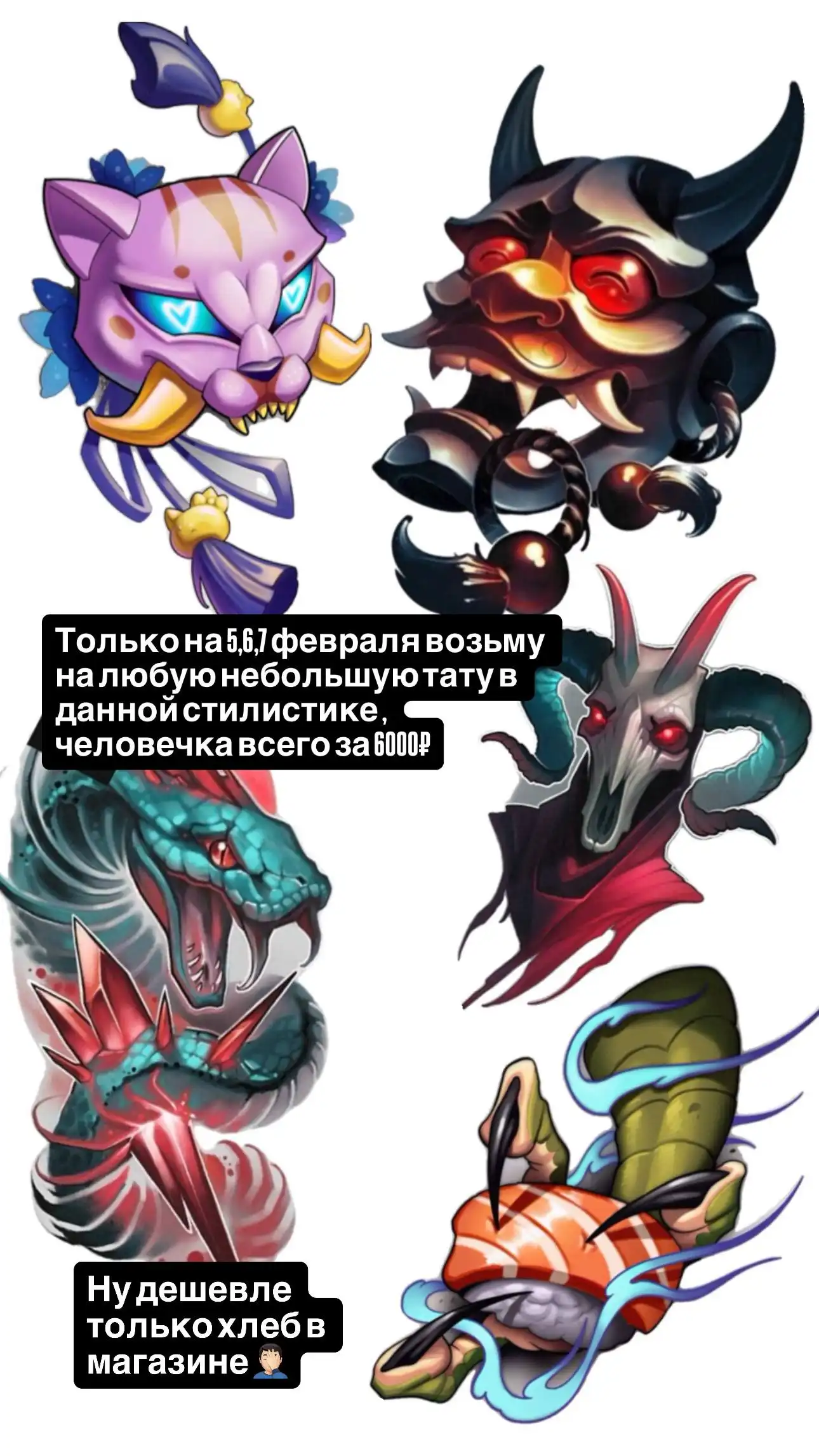 Студия Beauty & Tattoo в Краснодаре - Татуировки и пирсинг (Услуги) в Краснодар