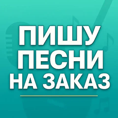 Авторская песня на заказ - Праздники и мероприятия в Краснодар