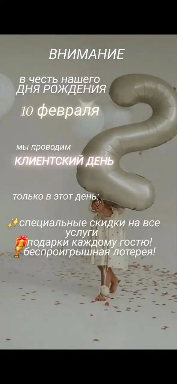 Салон БИСЕР в ТЦ West Mall - Услуги в Краснодар