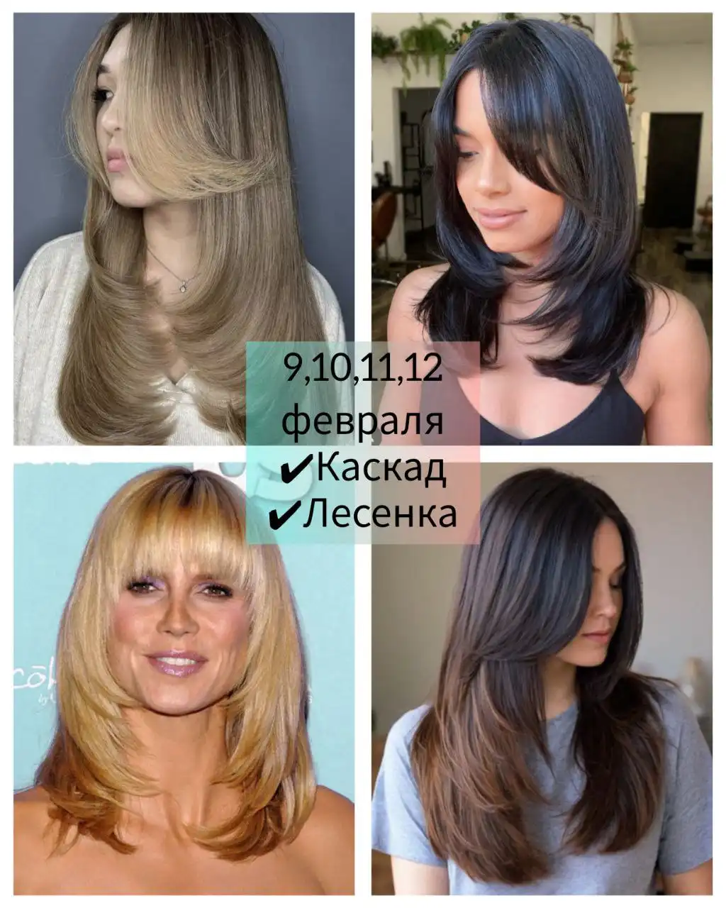 Классная стрижка как модель с наставником - Парикмахерские услуги (Услуги) в Краснодар