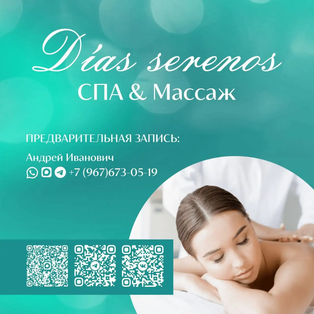 Посещение СПА в воскресенье - СПА (Услуги) в Краснодар