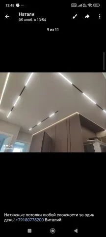 Натяжные потолки любой сложности за один день - Кулинария/Кондитерские изделия в Краснодар