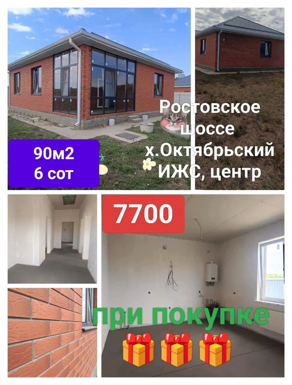 Дом с участком в Краснодаре - Дома, коттеджи (Недвижимость) в Краснодар