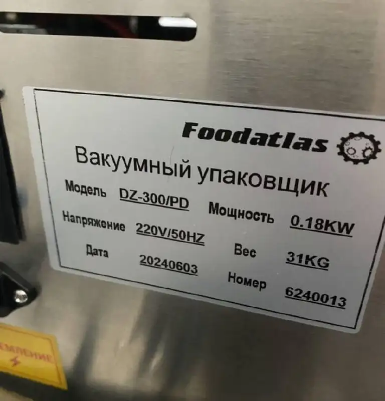 Вакуумный упаковщик 30см планка - Кухонная техника (Для дома и дачи) в Оренбург