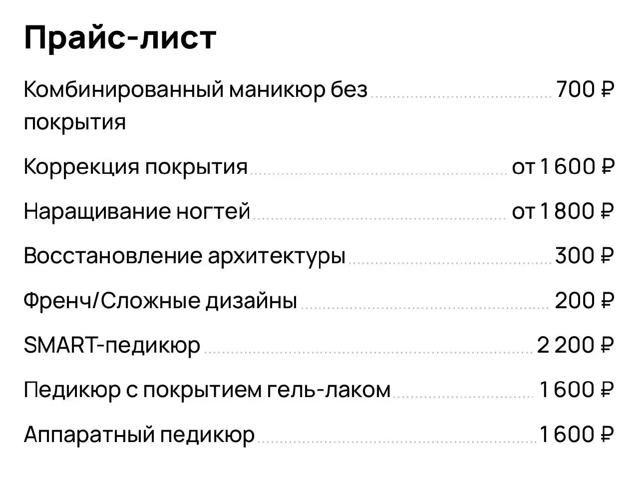 Маникюр и педикюр на Зиповской - Красота (Услуги) в Краснодар