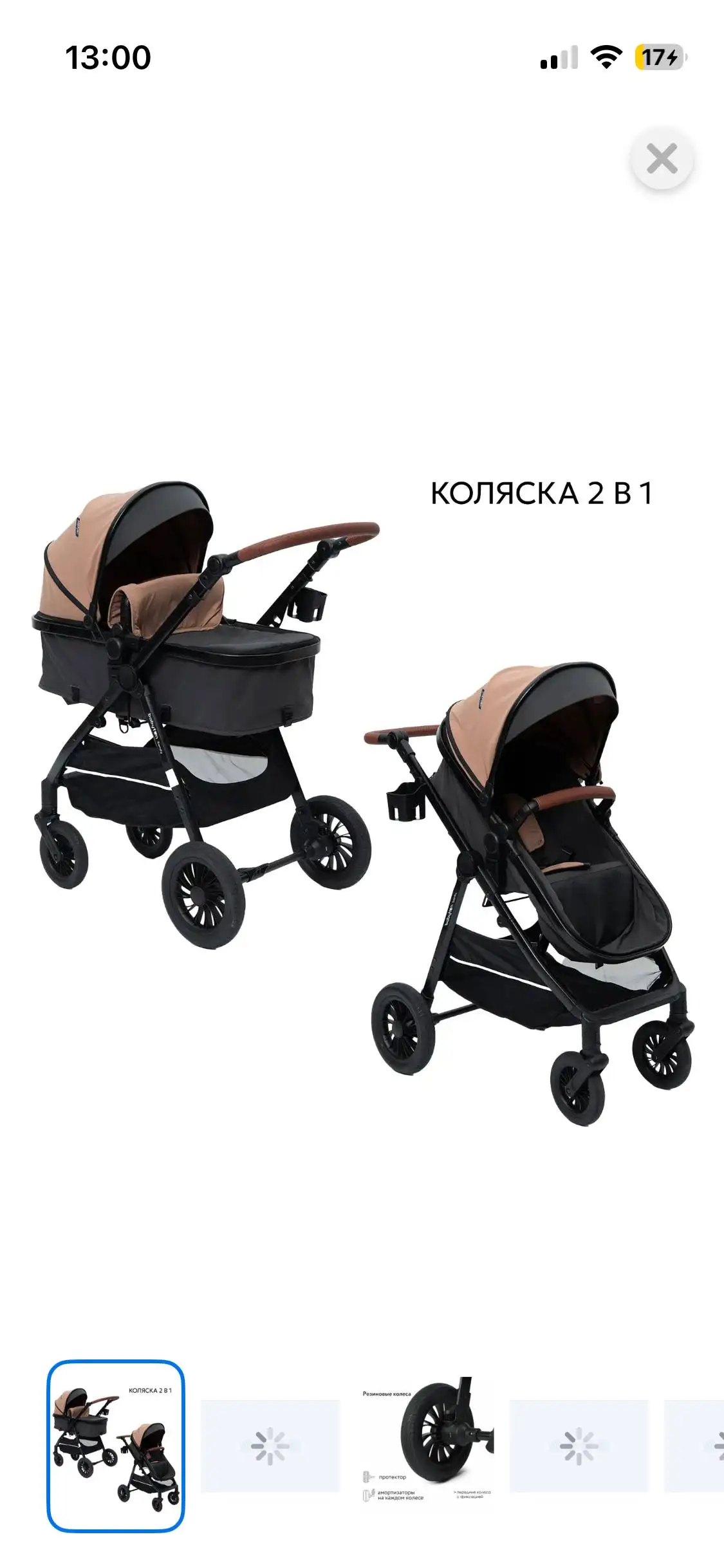 Продам коляску Babyton Sandy - Товары для детей в Краснодар